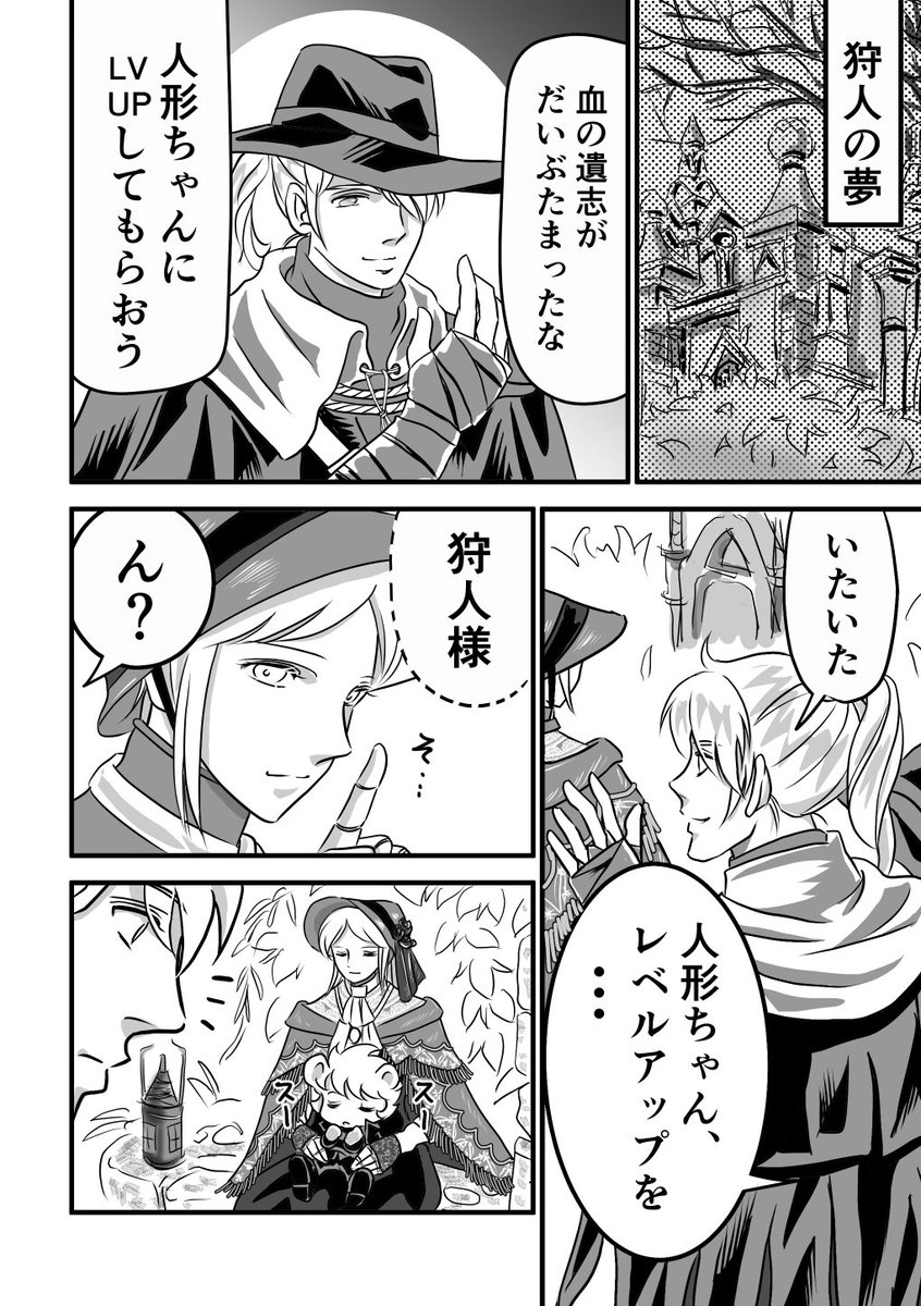 Bloodborne 漫画イラストまとめ Bloodborne 漫画イラストまとめ