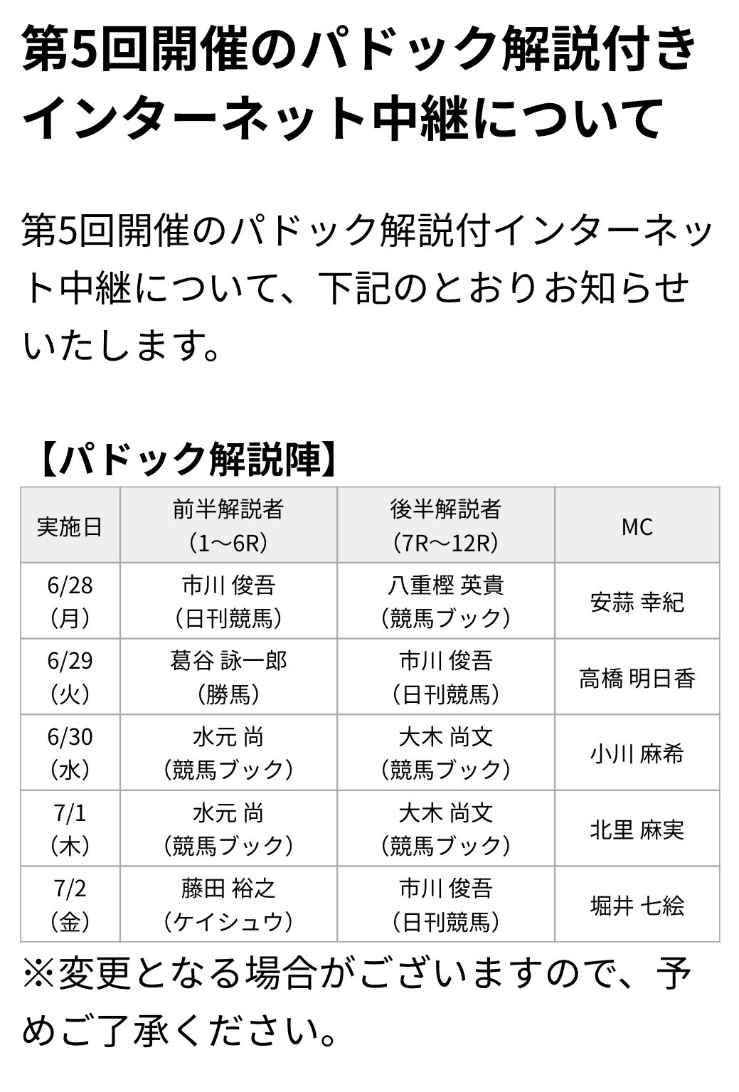 小川麻希 フリーアナウンサー おはようございます 今日はありがたい事にお仕事二つ 帝王賞 の予想をしながら 収録スタジオへ向かっています 帝王賞2勝目を狙う オメガパフューム をはじめ今年も好メンバーが集結しましたね 発走は時05分です