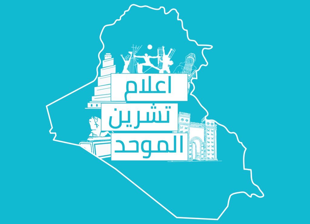 TishreenMedia's tweet photo. ⭕️ #BREAKING || Reports of first death among protesters in #Aziziyah in #Wasit Governorate and four injured due to use of live ammunition by government forces to suppress the protest.
#iraqiprotest
@AmnestyAR
@UNIraq
@UNHumanRights
@hrw https://t.co/LlZFYPDKUw