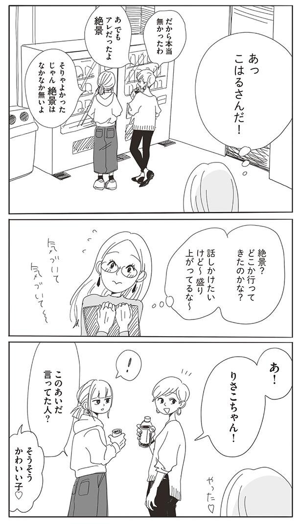 報告会のはじまりのはじまり
1/2 