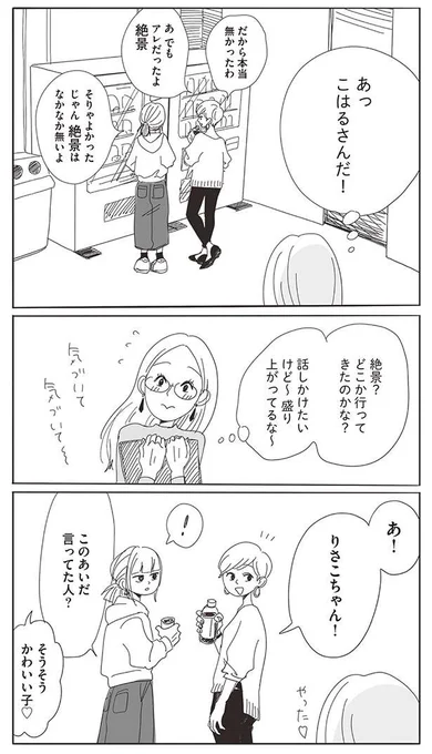 報告会のはじまりのはじまり
1/2 