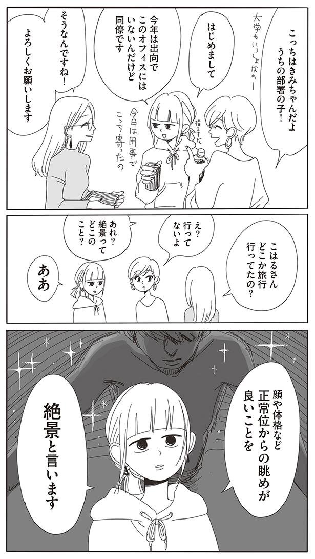 報告会のはじまりのはじまり
1/2 