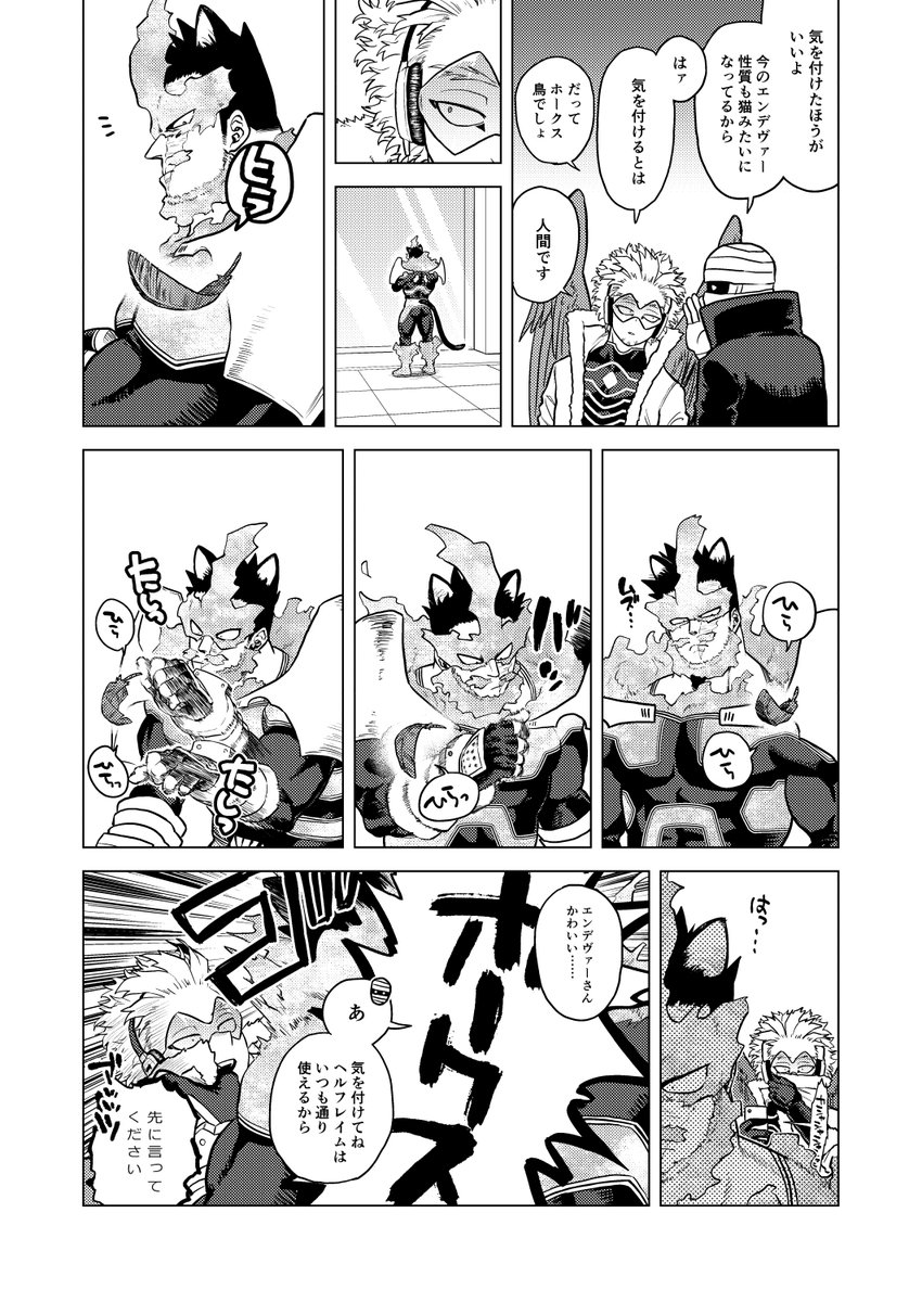 にゃんでば～さんブームですか!? 