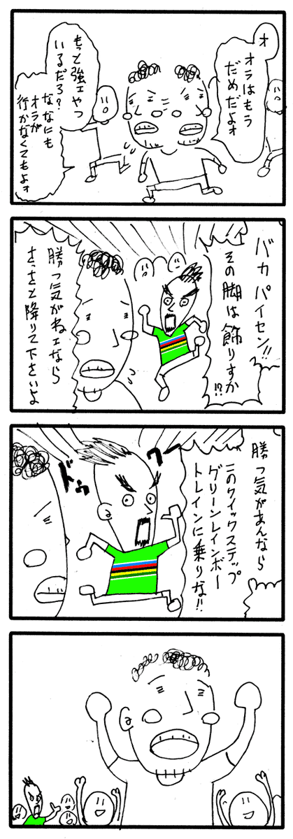 ツールドフランス2021 第4ステージのやつアップしました #tdf2021 #jspocycle https://t.co/nrmLeITIOs