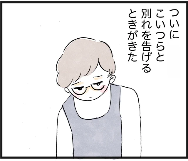 片割れ靴下よ、フォーエバー 