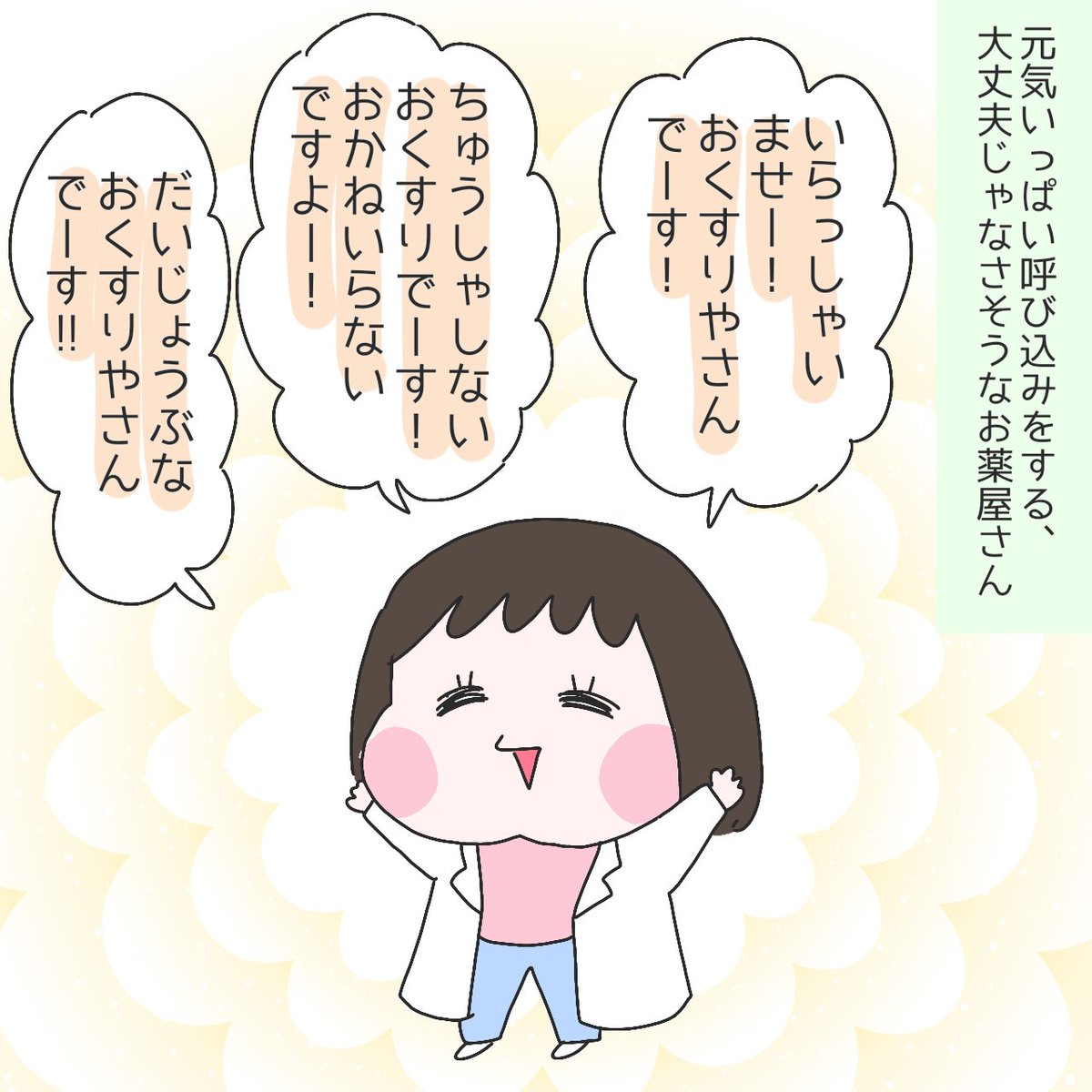 小さな個性派ドクター
#育児漫画 #ひなひよ日記 