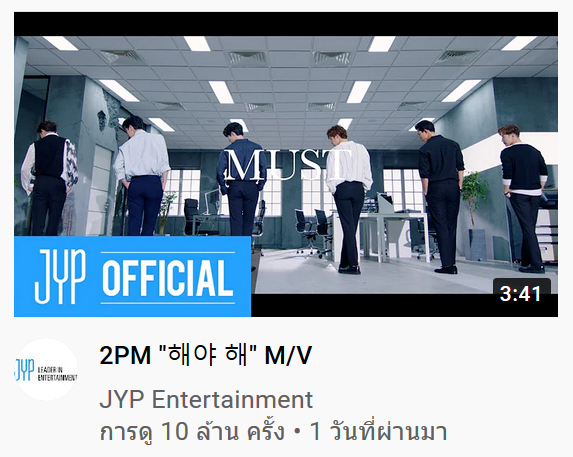 LoveKCR's tweet photo. 1วัน กับอีก 14 ชั่วโมง น้องเฮย่าเฮ 10แล้วจ้า🎉🎉🎉
#Makeit10M
ไปต่อๆๆๆ😍😍😍👏👏👏✌️✌️
https://t.co/eOpV0njJW3
#2PM #투피엠 #MUST #해야해 #Makeit https://t.co/cyYAngoLCA