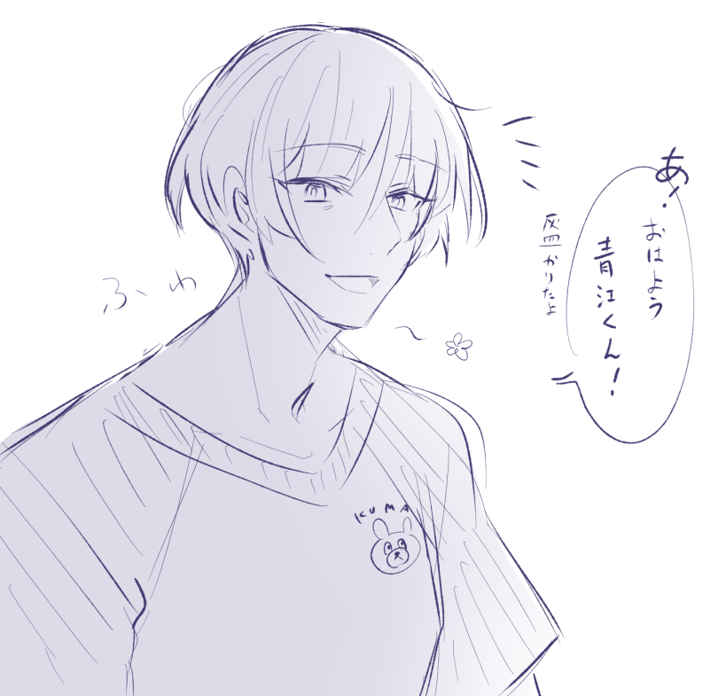 昨日のぁぉぇくんの番の丸なんですけど普段は人畜無害そうな顔してるしうっかりああいう顔見かけるとぁぉぇくんはムラムラします(直球) 