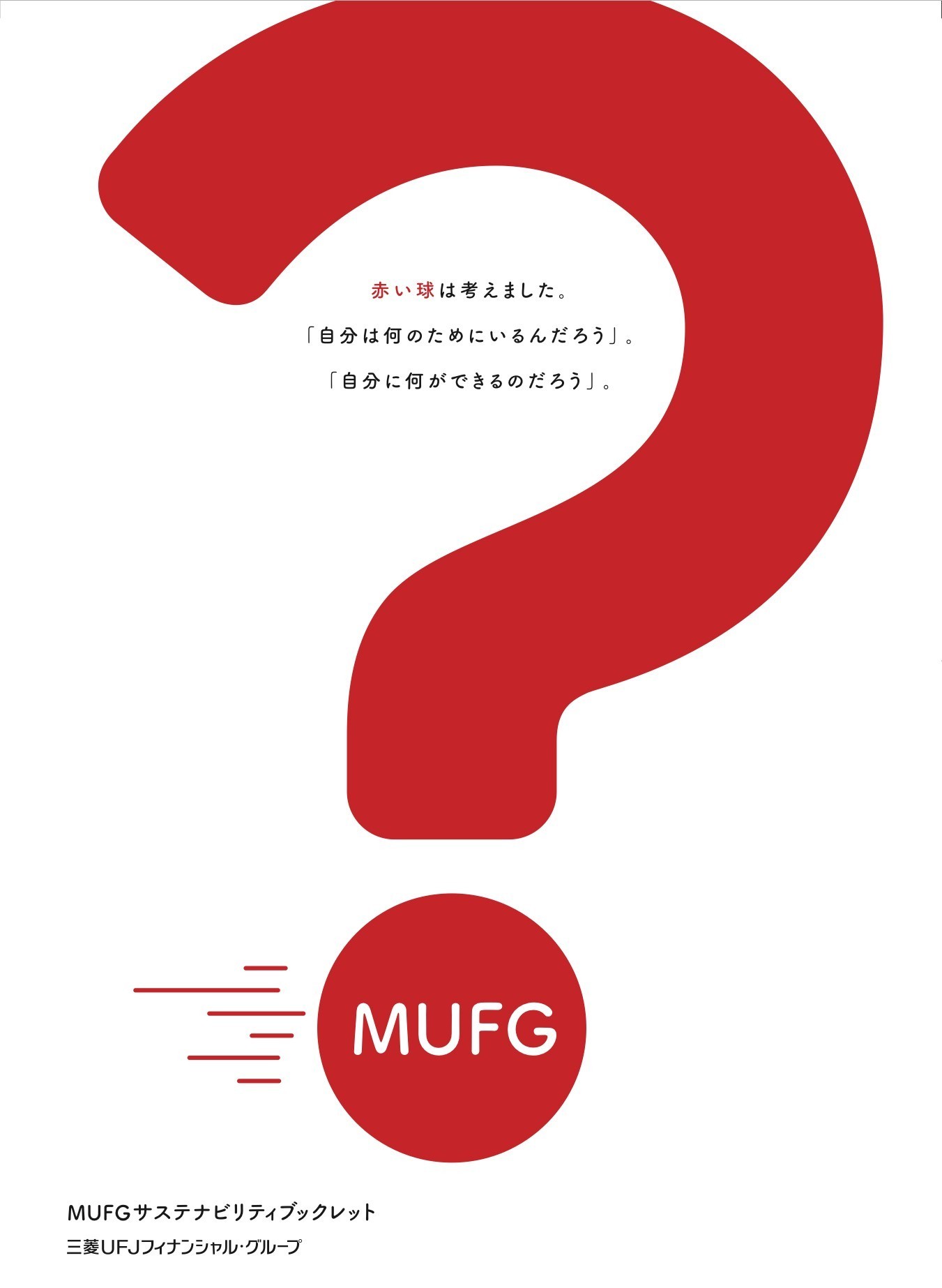 Tweets With Replies By 三菱ｕｆｊ銀行 Mufgbk Official Twitter