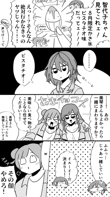 283プロ夏の大合宿🌻その5 