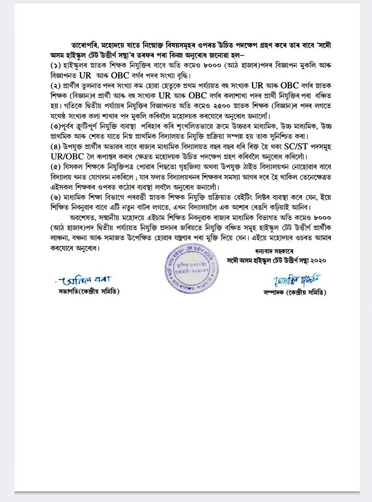Monjuru49180643's tweet photo. #High_School_2nd_Phase_8000_Post
@himantabiswa https://t.co/fmgd7KZyN5