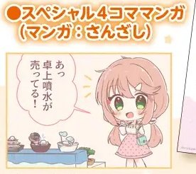 しょにおや!汐里ちゃんのおやすみドラマの特典のスペシャル4コマ漫画を担当させて頂いています!
4コマも一緒に楽しんでいただければ嬉しいです☺️
DLsiteやYouTubeでおやすみドラマのサンプルも聞けますので聞いてぜひ癒やされてください🥰イヤホン必須! https://t.co/qbWDYv5CLY 