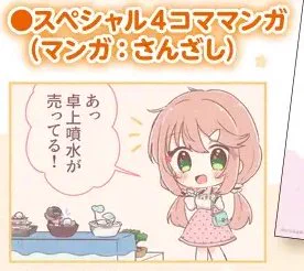 しょにおや!汐里ちゃんのおやすみドラマの特典のスペシャル4コマ漫画を担当させて頂いています!
4コマも一緒に楽しんでいただければ嬉しいです☺️
DLsiteやYouTubeでおやすみドラマのサンプルも聞けますので聞いてぜひ癒やされてください🥰イヤホン必須! https://t.co/qbWDYv5CLY 