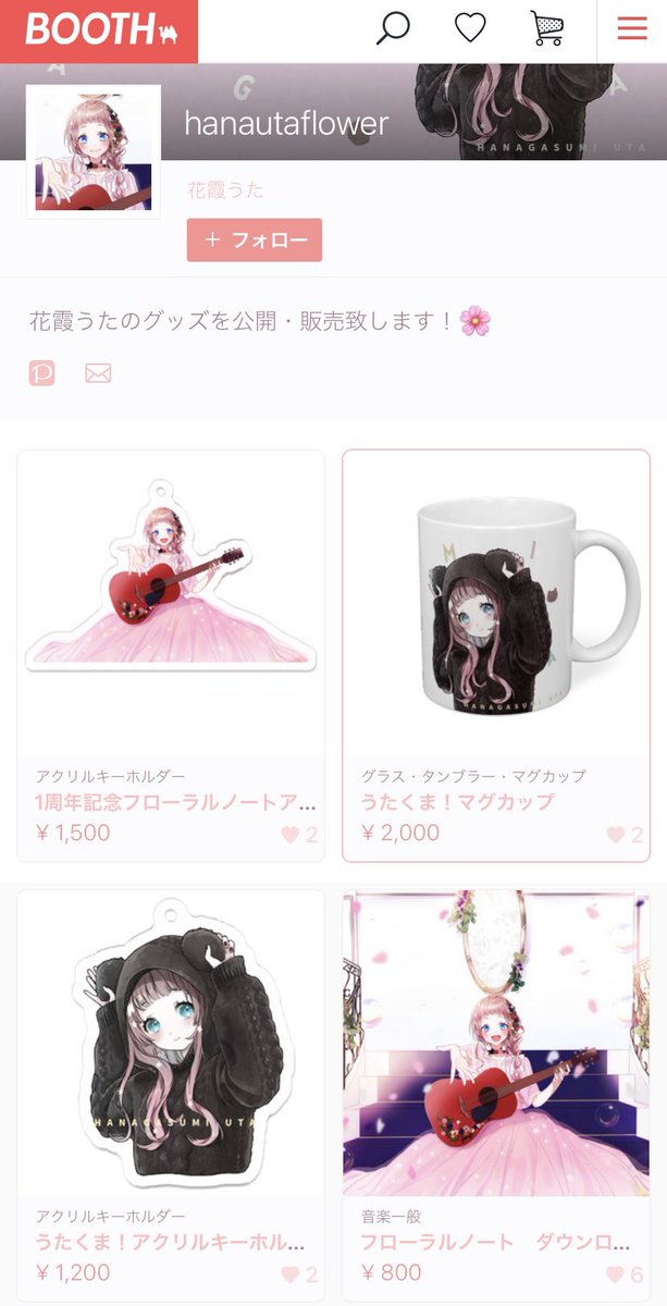 花霞うた グッズ販売ちゅ Hana Utaflower Twitter 花霞うた グッズ販売ちゅ Hana Utaflower Twitter
