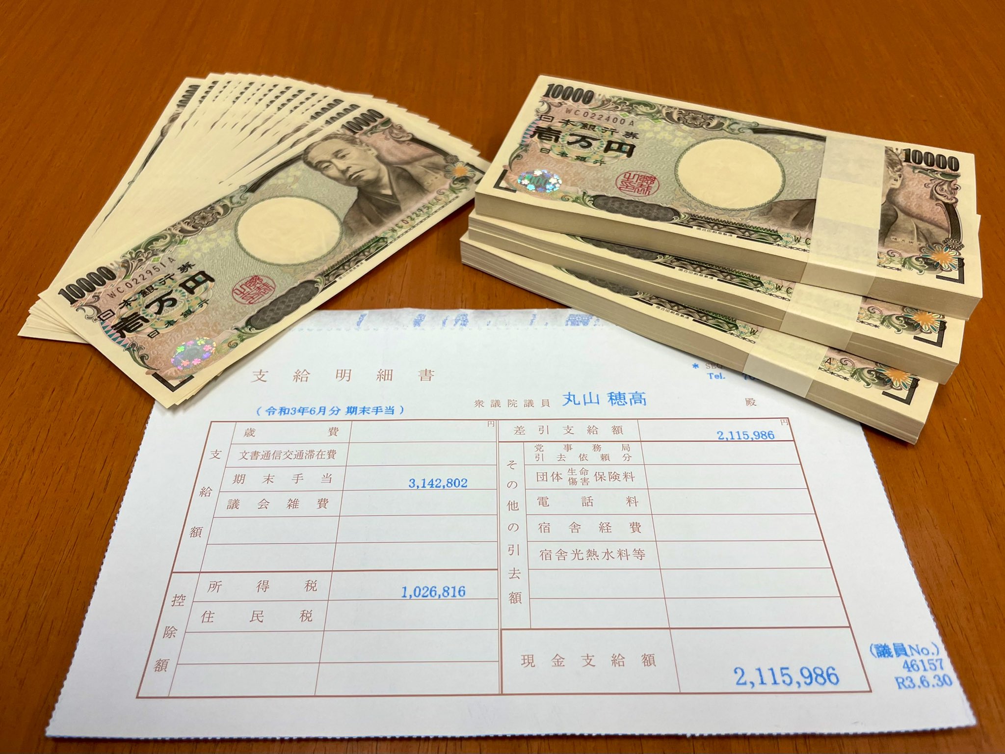 丸山 穂高 ヒャッハー 国会議員ボーナス は額面314万円っすね 我慢をお願いしている国民への給付額はスズメの涙 一方で 議員はちゃっかり給与外でもボーナス314万とかホントおかしな話 マジでこの国は税金アジャパー天国すぎ 本日は地方も含め議員ら