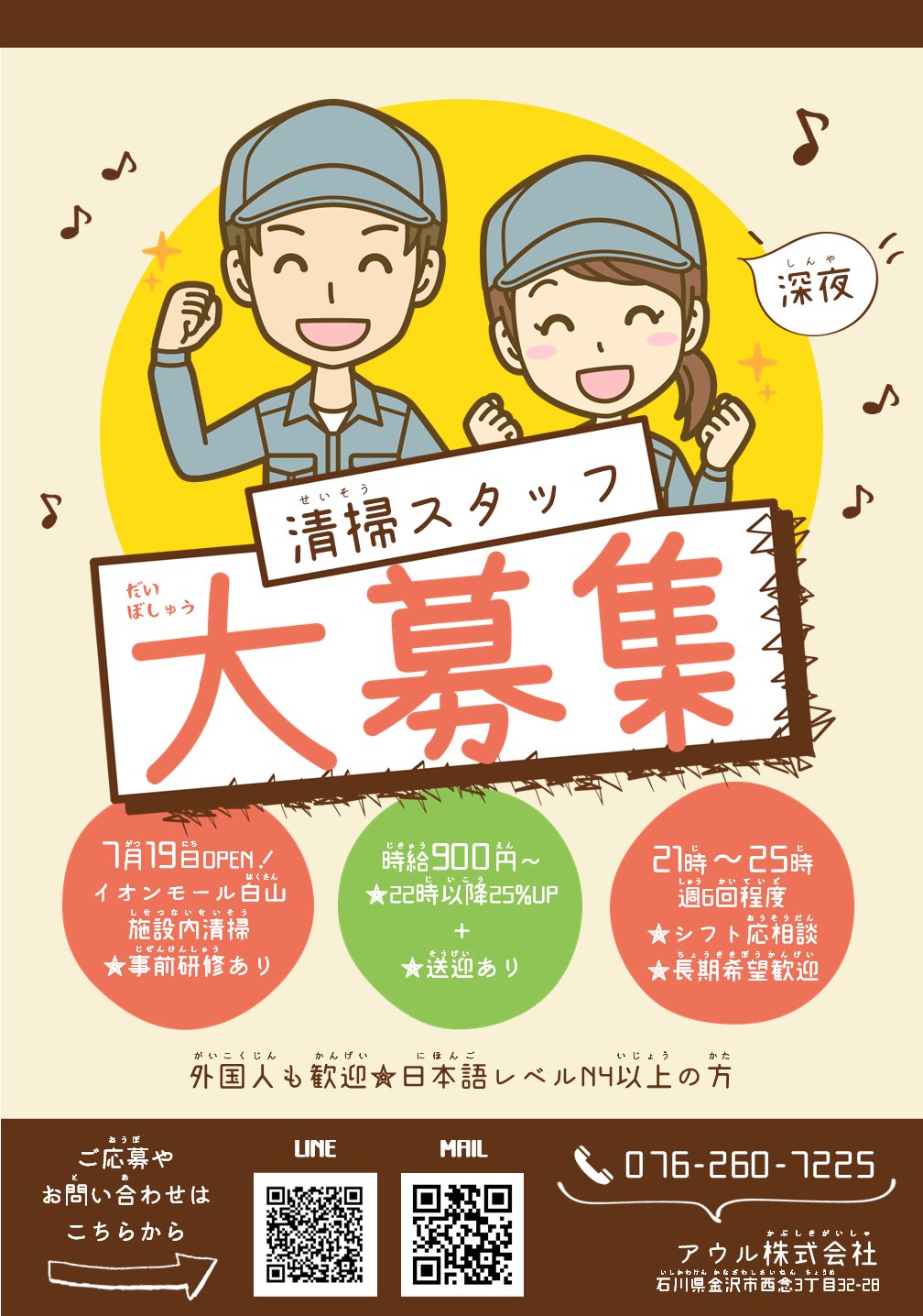 アウル株式会社 Anowl Inc Twitter