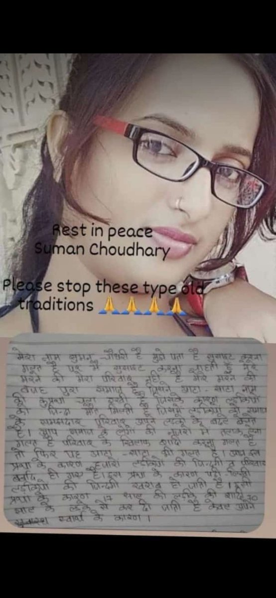 कुछ तो शर्म करो समाज के ठेगेदरो 🥺
सिर्फ अपने स्वार्थ के लिए तुम लड़कियों की जिंदगी बर्बाद कर देते हो 😡
PIP बोलने से क्या हो जाएगा?? #Juststopthesetraditions