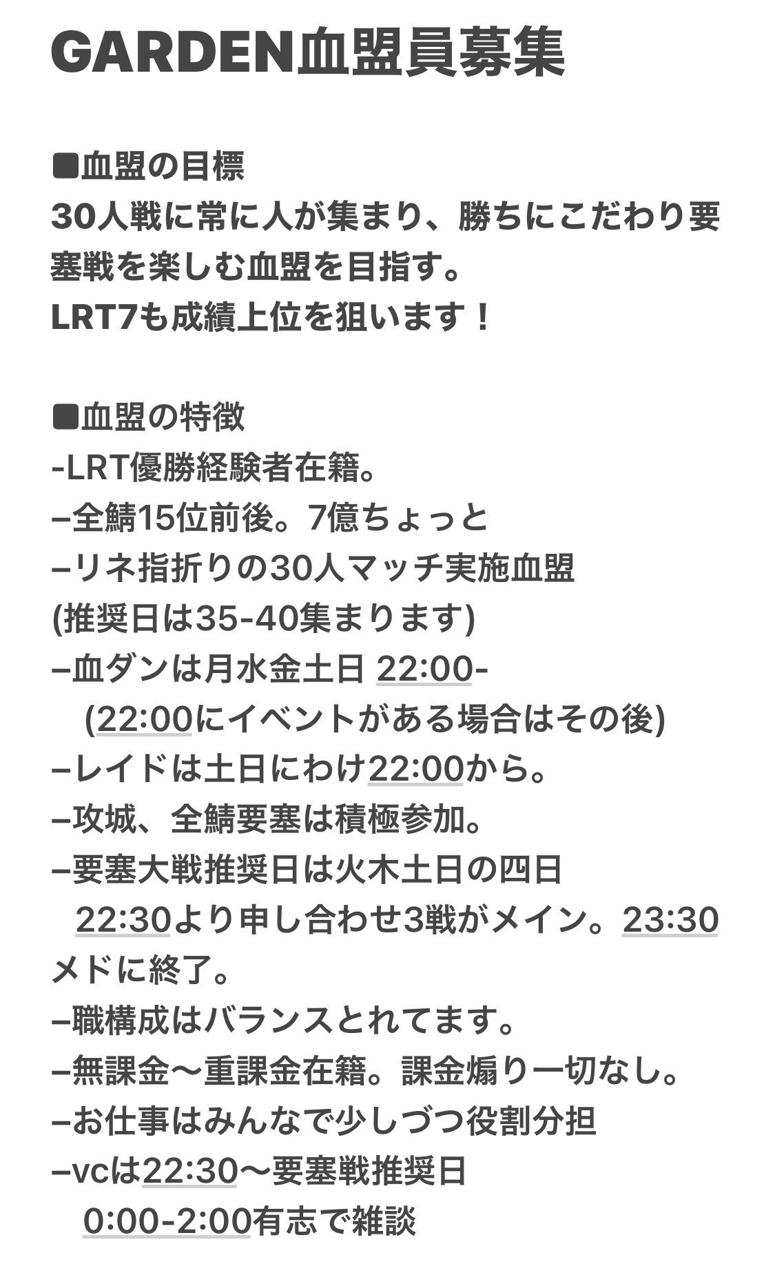みや一ん タルカイ鯖garden血盟員募集 現在空き枠が3枠ございます 30人戦 血盟コンテンツ大好きな方 募集職が限定的ですが お待ちしております 募集職 Cp目安は1400 タイラント パラ シリテン リネレボ タルカイ 拡散希望 引退者の冷やかし飯