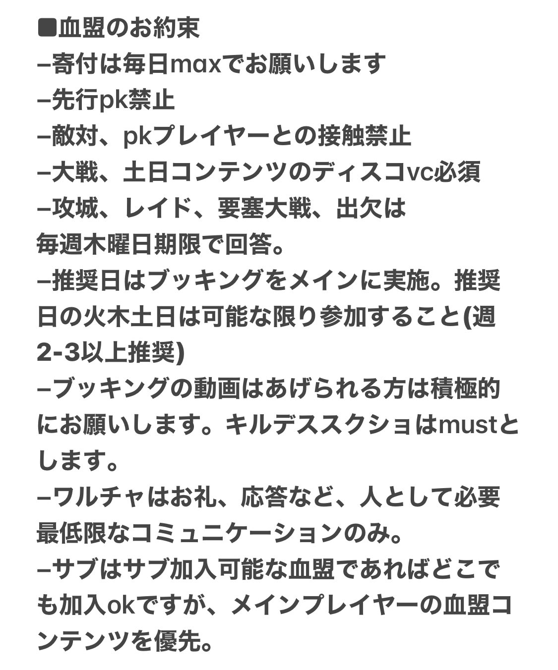 みや一ん タルカイ鯖garden血盟員募集 現在空き枠が3枠ございます 30人戦 血盟コンテンツ大好きな方 募集職が限定的ですが お待ちしております 募集職 Cp目安は1400 タイラント パラ シリテン リネレボ タルカイ 拡散希望 引退者の冷やかし飯
