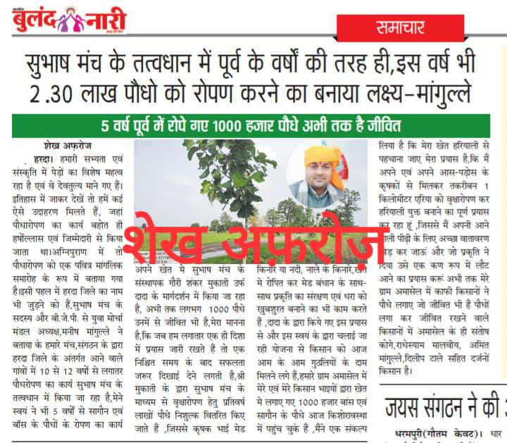 Shekh Afroj Harda Halchal (@shekhafroj786) on Twitter photo 