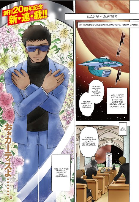クロスボーンガンダム を含むマンガ一覧 ツイコミ 仮 クロスボーンガンダム を含むマンガ一覧 ツイコミ 仮