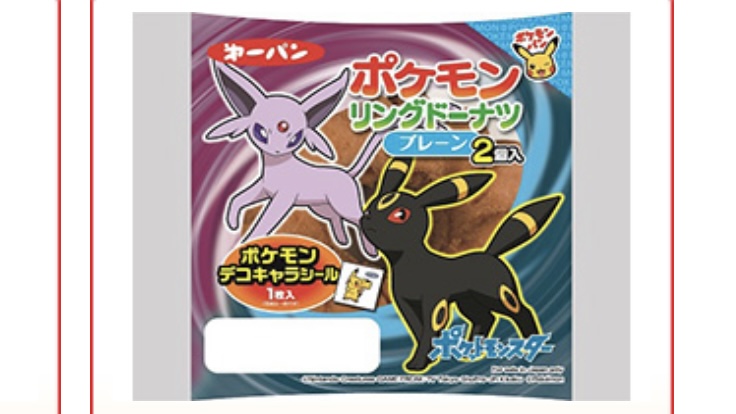 ポケモンセンターnakayama 7月のポケモンパン T Co Kujptscxn3 ポケモンセンターnakayama 7月のポケモンパン T Co Kujptscxn3