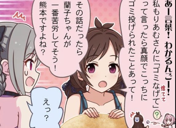 そもそもりあむにゴミ捨てさせようとしたことがだいぶおもろいだろ 