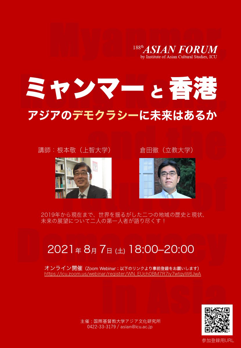 Icu 国際基督教大学 Icu Jp Twitter