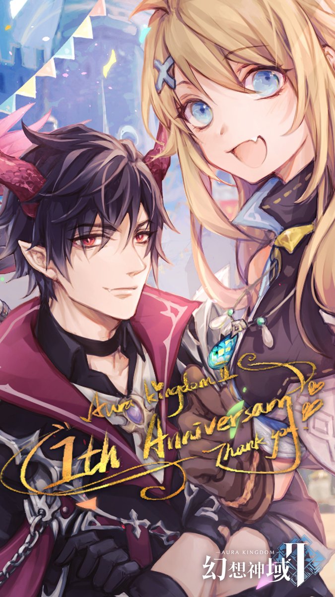 公式 幻想神域2 Aura Kingdom S Tweet こちらはスマホ用サイズの画像となります 今後ともよろしくお願いいたします 幻想神域2 一周年 Trendsmap