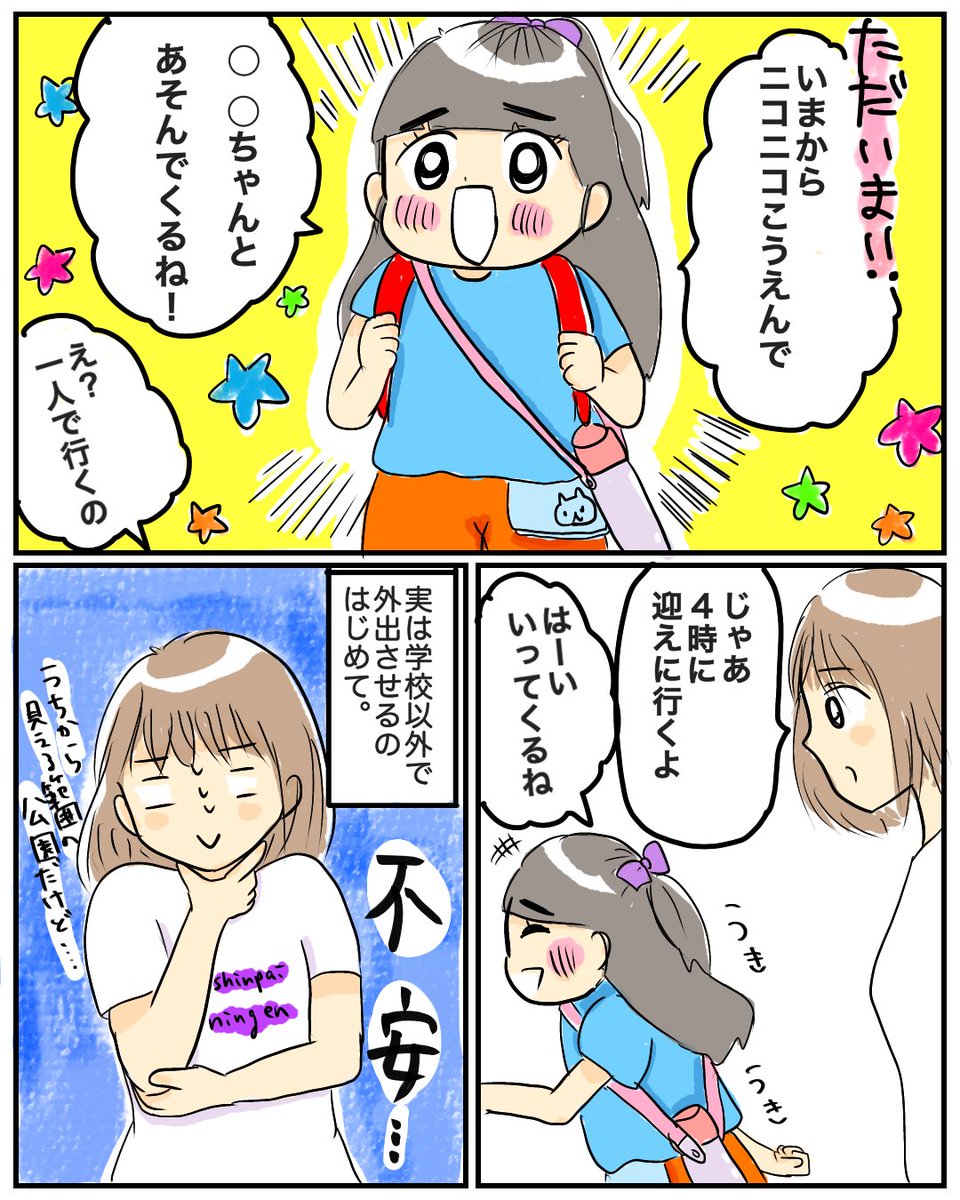 ムスメのまちあわせ1 2 うっ 胸が痛い ちなみに本当に習い事だったらし サコサコの漫画 ムスメのまちあわせ1 2 うっ 胸が痛い ちなみに本当に習い事だったらし サコサコの漫画