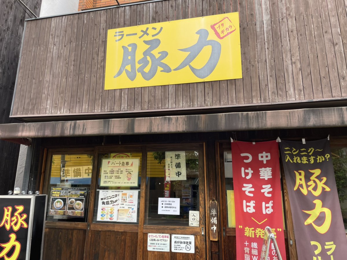 ぐるりと中野 西武線沿い ツギコメフードで地域応援中 Iifqs6mdrrreqeo Twitter