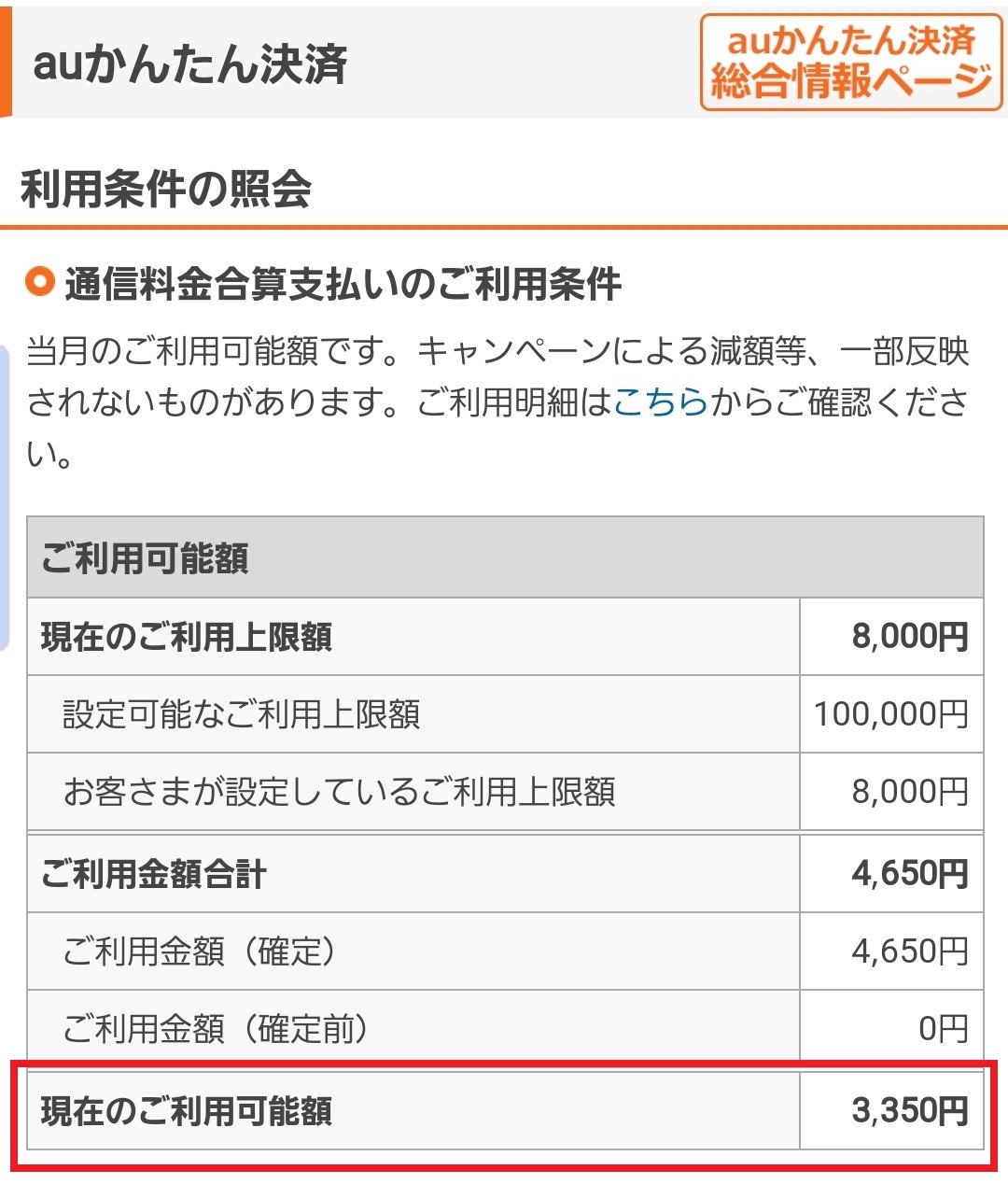 よくあるご質問 Twitter
