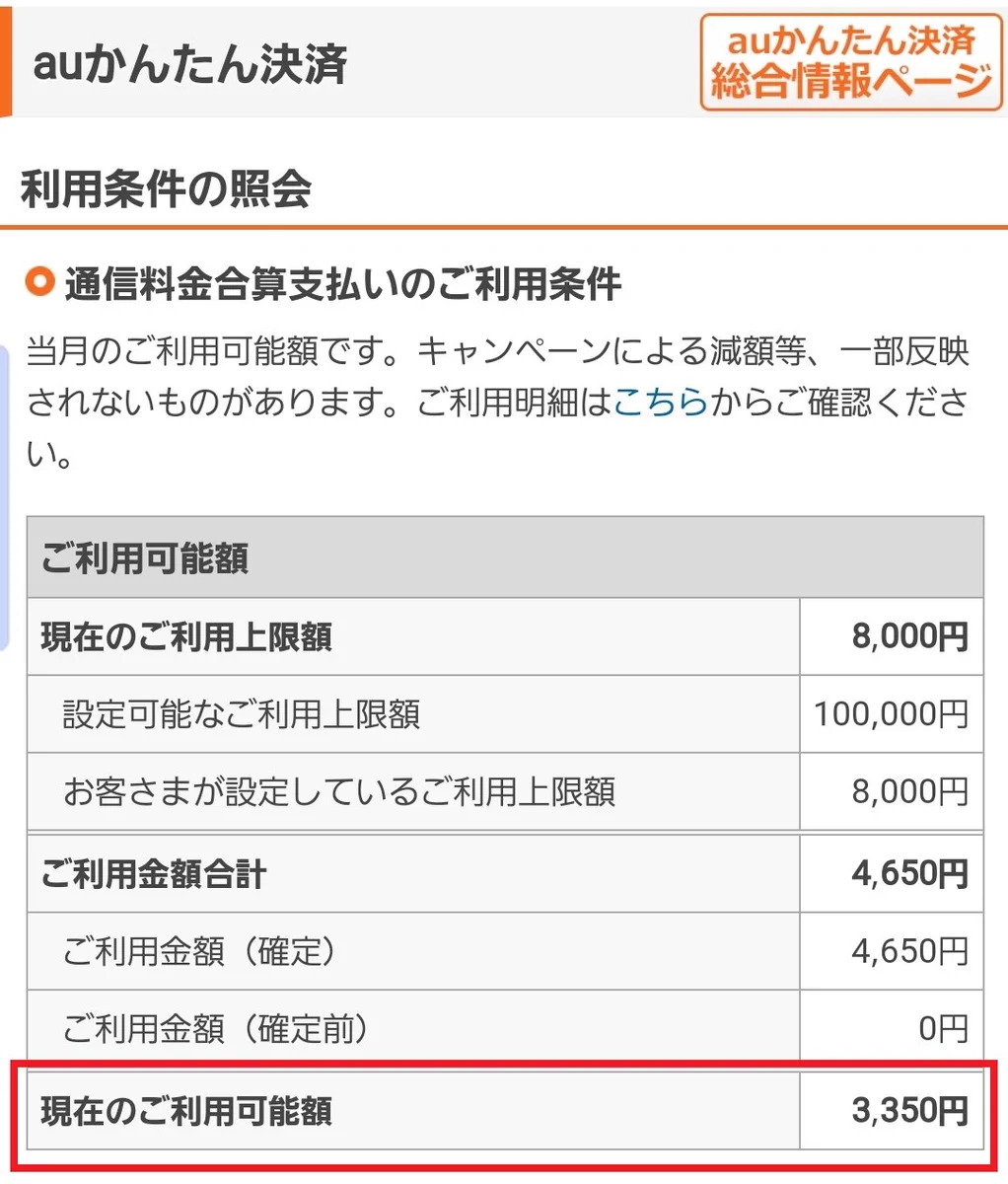 auサポート on X: 