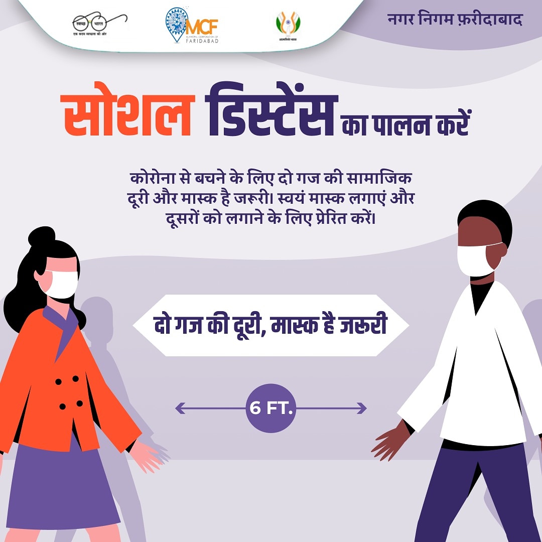 ULB Name : MCF ULB Code: 800436 Date: 30-06-2021 Objective: Spreading awareness about wearing mask, maintain social distancing and stay safe from Covid. @wearmaskstaysafe @DIPRO_Faridabad @swachhbharatmission @swachhbharaturban @swachhbharat @swachhsurvekshan @smartcityfbd