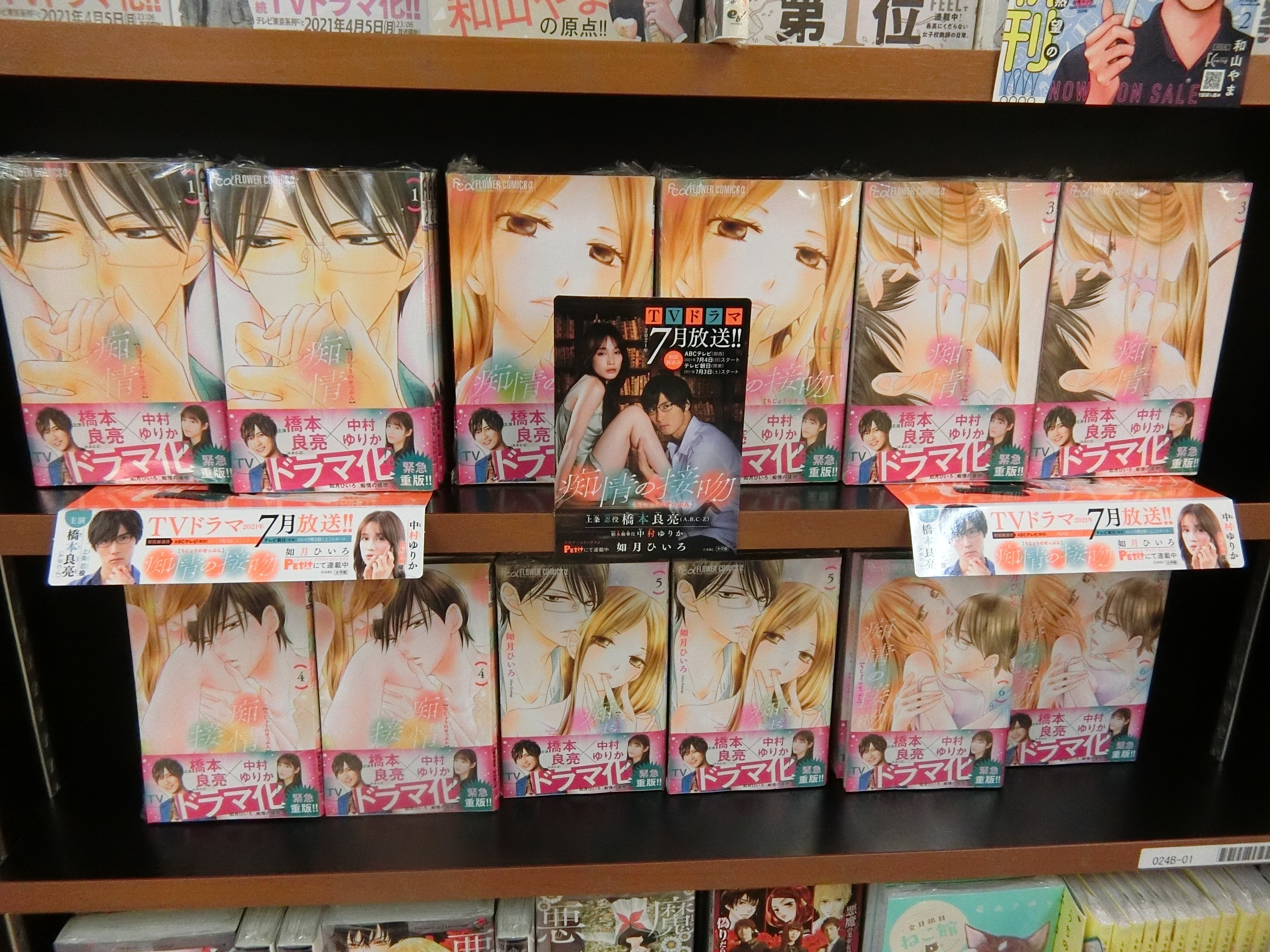 ブランドのアイテムを 如月ひいろセット ２作品 87bc4f4d 最高級の品質 Cfscr Com