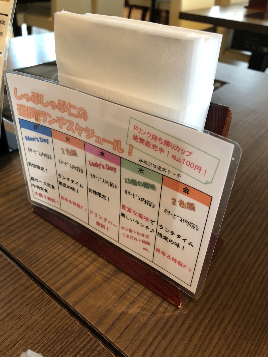 みんなの しゃぶ仁 口コミ 評判 食べたいランチ 夜ごはんがきっと見つかる ナウティスイーツ