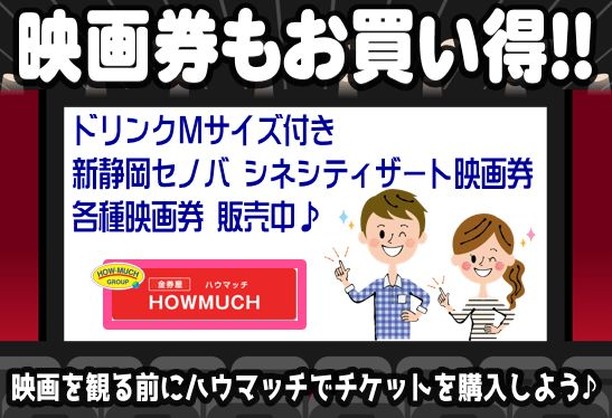 金券屋 ハウマッチ Kinkenyahowmuch Twitter 金券屋 ハウマッチ Kinkenyahowmuch Twitter