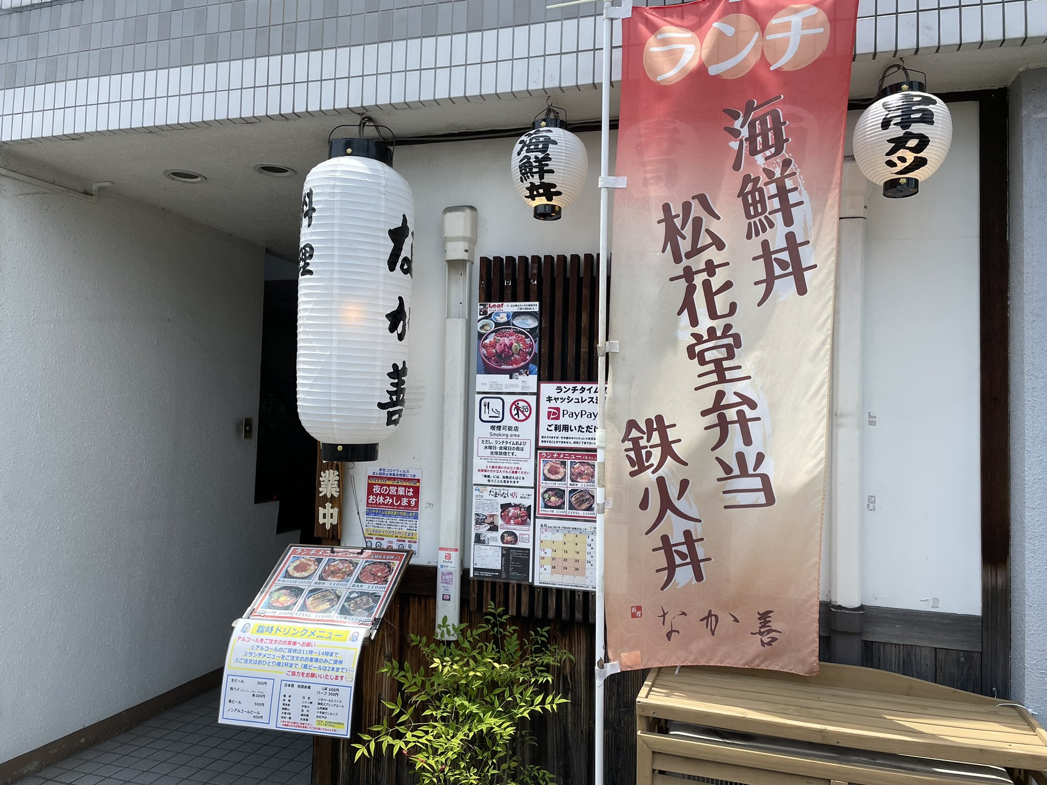京都居酒屋 Twitter Search Twitter