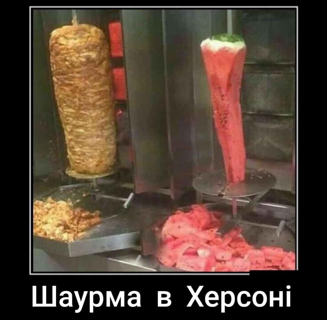 Шаурма демотиватор