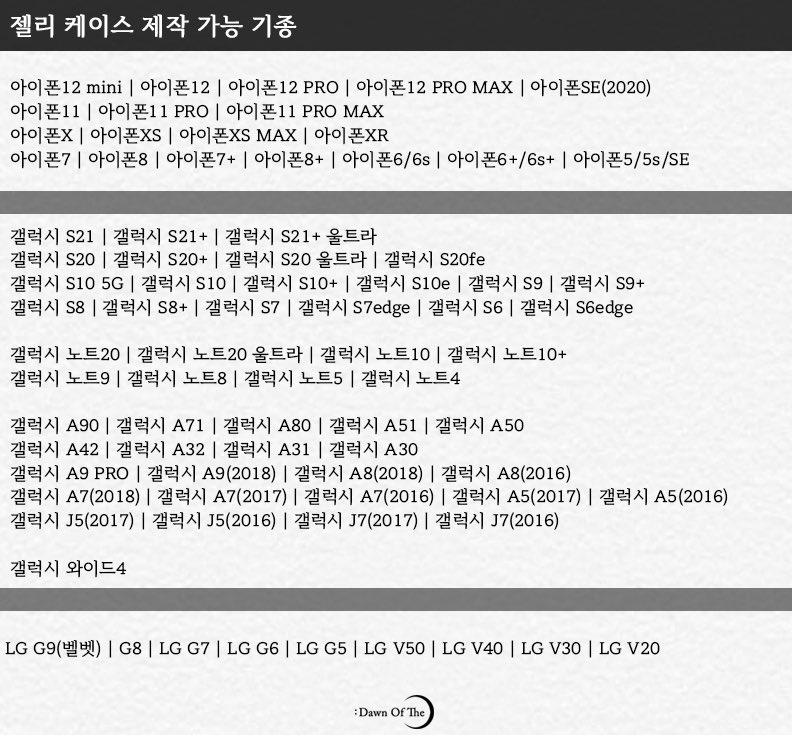 OurDawnofGlory's tweet photo. #버터케이스

폼 기간👉 07월 1일 22시 13분 ~ 07월 10일 21시 12분까지

[구매 폼] https://t.co/5Q1vtEQJZy

✨최소 수량 미달시 환불처리 될 수 있으며, 조기 종료 될 수 있습니다

#RT 추첨으로 버터 케이스 + TPU 버터 스트랩을 보내드려요! https://t.co/LTr1zBCc0Y