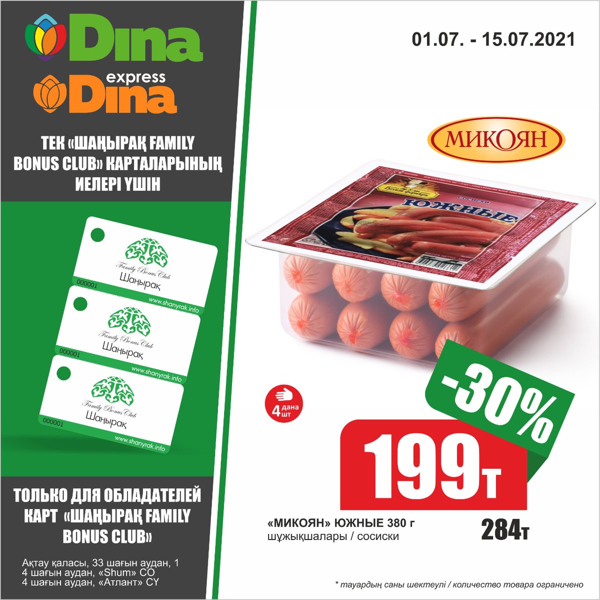 Мэдисон Айви йогадан кейін