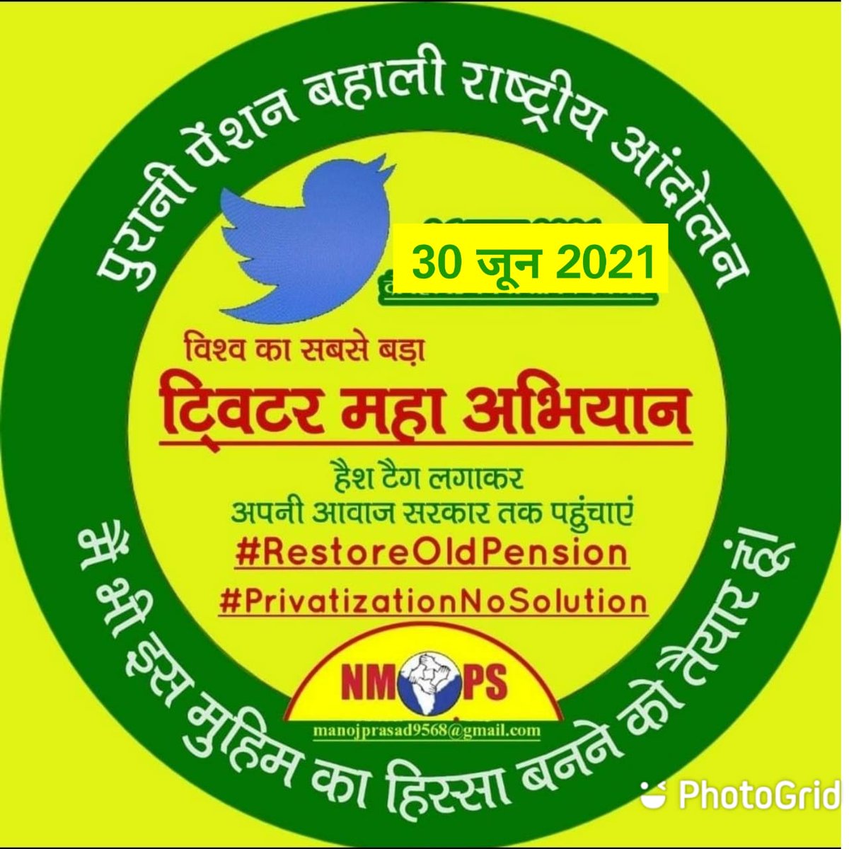 #RestorOldPention
#NPS_QUIT_INDIA