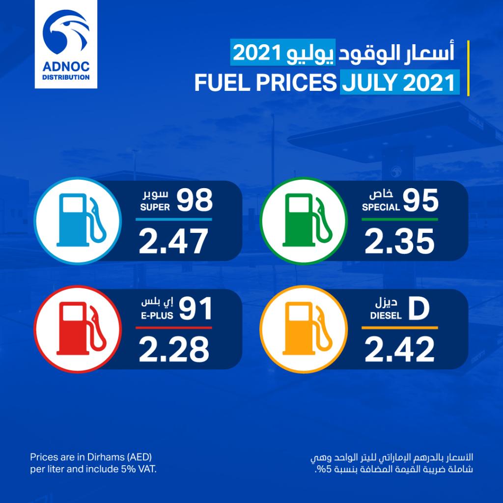 ADNOC Distribution on Twitter "July fuel prices have been released by