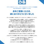 チケットぴあ、長年続いた店舗でのチケット販売が終了・・・