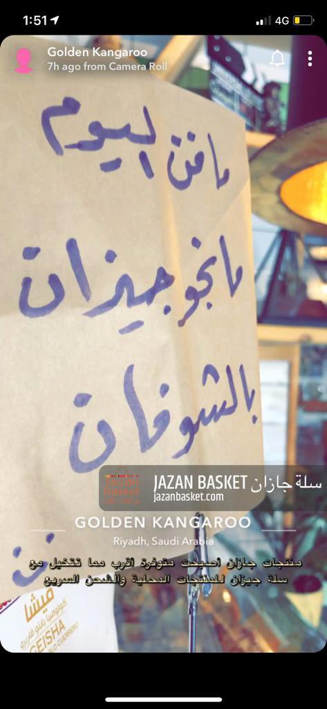 JAZANBASKET's tweet photo. #صباح_الخير الان مافن بالشوفان و #مانجو #سلة_جازان https://t.co/b0XztOxT5w