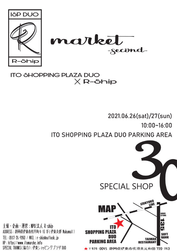 静岡県ニュース R Market アールマーケット 伊 静岡県ニュース R Market アールマーケット 伊