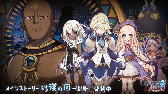 メルクストーリア Merc Storia Page 6 Twilog メルクストーリア Merc Storia Page 6 Twilog