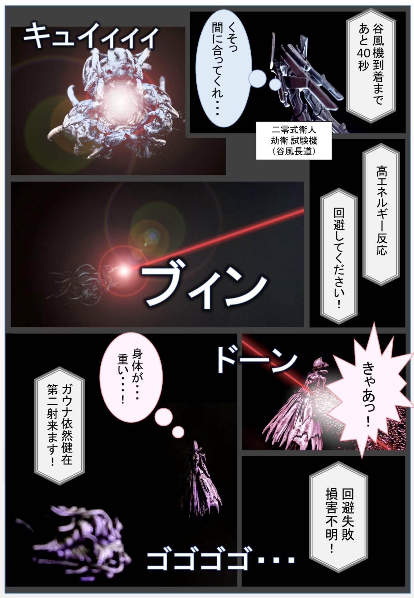 ふとんチョコ あいつむいでるほしの話 劇場鑑賞特典フィギュア撮影マンガ です やっぱtwitterなら4ページかなと圧縮しつつ ちょっとだけ手を入れました パワポの限界 背景が黒いのは力尽きたとかではなくリスペクト弐瓶先生です 言い訳