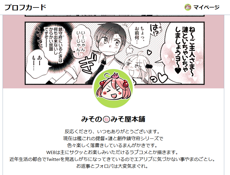背景もアイコンもかえれる(トリミングも出来る)んで背景だけ変えるなどした 