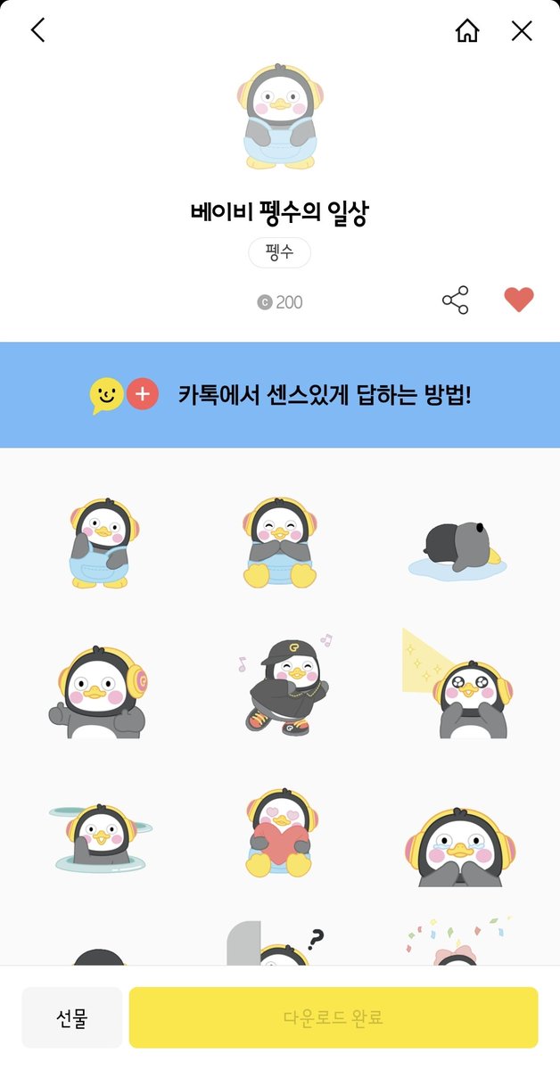 베이비펭수💙💙
너무 귀여워여 흙흙